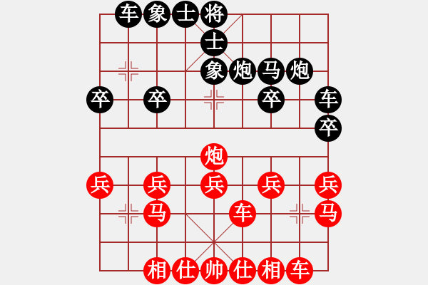 象棋棋譜圖片：王國敏 先和 王廓 - 步數(shù)：20 