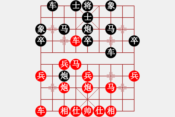 象棋棋譜圖片：順炮直車應(yīng)橫車正馬進(jìn)七兵（旋風(fēng)V7.0拆棋）和棋 - 步數(shù)：30 