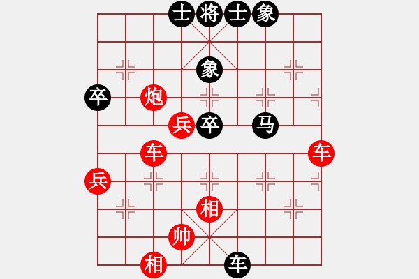 象棋棋譜圖片：騰迅 QQ 象棋對(duì)局 - 步數(shù)：50 