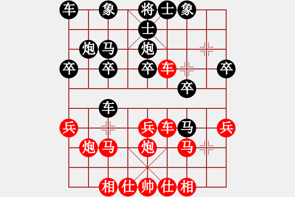 象棋棋譜圖片：如日中天(2級)-負(fù)-疑犯追蹤(5r) - 步數(shù)：20 