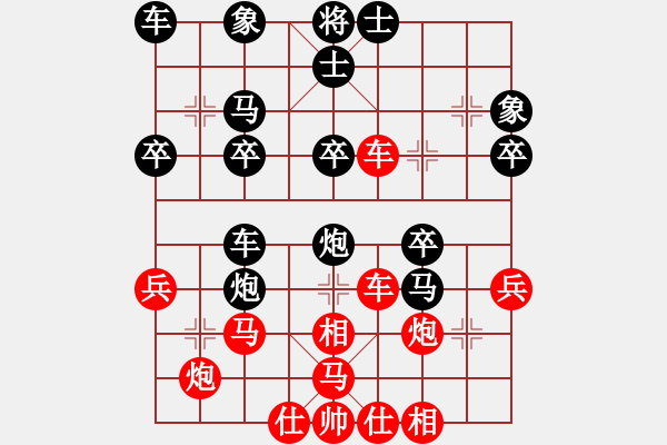 象棋棋譜圖片：如日中天(2級)-負(fù)-疑犯追蹤(5r) - 步數(shù)：30 