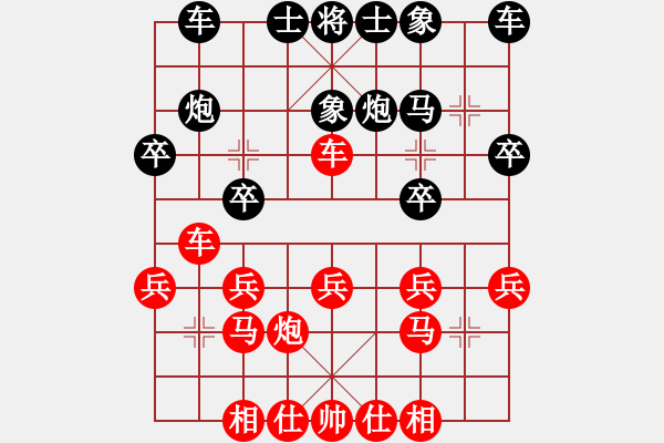 象棋棋譜圖片：純?nèi)松先A山(9星)-勝-平原君(3星) - 步數(shù)：20 