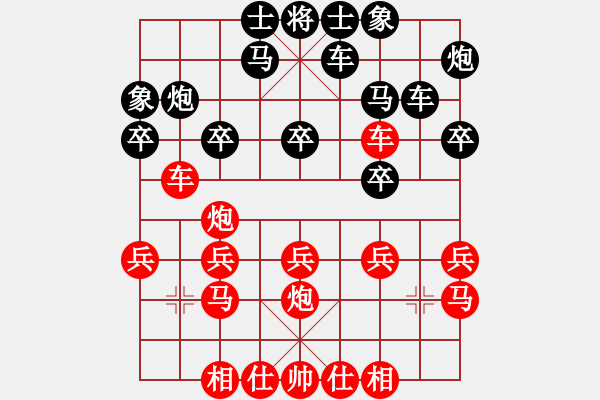 象棋棋譜圖片：江南弈迷(3段)-勝-費(fèi)計(jì)(2段) - 步數(shù)：20 