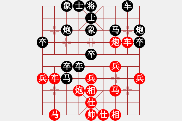 象棋棋譜圖片：taohanmi(5段)-和-大兵小兵(8段) - 步數(shù)：30 