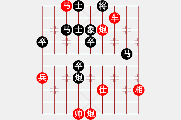 象棋棋譜圖片：瓜瓜是蛋蛋(人王)-負(fù)-下山王(人王) - 步數(shù)：100 