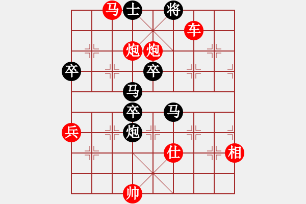 象棋棋譜圖片：瓜瓜是蛋蛋(人王)-負(fù)-下山王(人王) - 步數(shù)：104 