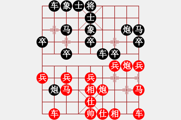 象棋棋譜圖片：瓜瓜是蛋蛋(人王)-負(fù)-下山王(人王) - 步數(shù)：20 