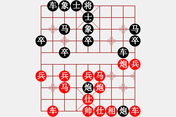 象棋棋譜圖片：瓜瓜是蛋蛋(人王)-負(fù)-下山王(人王) - 步數(shù)：30 