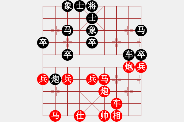 象棋棋譜圖片：瓜瓜是蛋蛋(人王)-負(fù)-下山王(人王) - 步數(shù)：40 