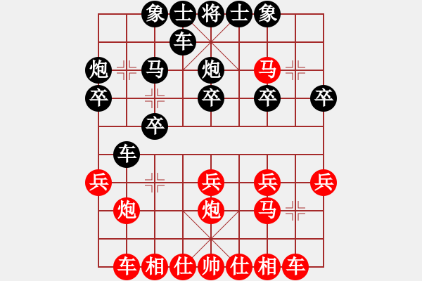 象棋棋譜圖片：弈天桃花島擂臺(tái)執(zhí)黑和棋 - 步數(shù)：20 