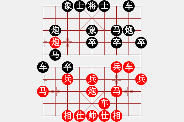 象棋棋谱图片：1.刘军 vs 王昊 (黑胜) - 步数：20 