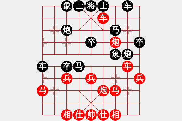 象棋棋谱图片：1.刘军 vs 王昊 (黑胜) - 步数：30 