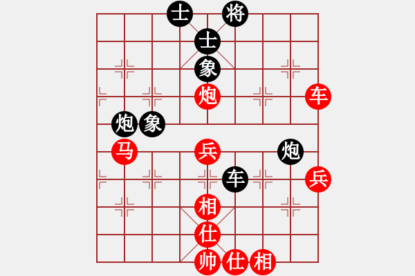 象棋棋谱图片：1.刘军 vs 王昊 (黑胜) - 步数：70 
