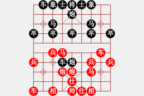 象棋棋譜圖片：廣西友緣棋社雪雕業(yè)5-2先負(fù)太守棋狂2018·1·23 - 步數(shù)：20 