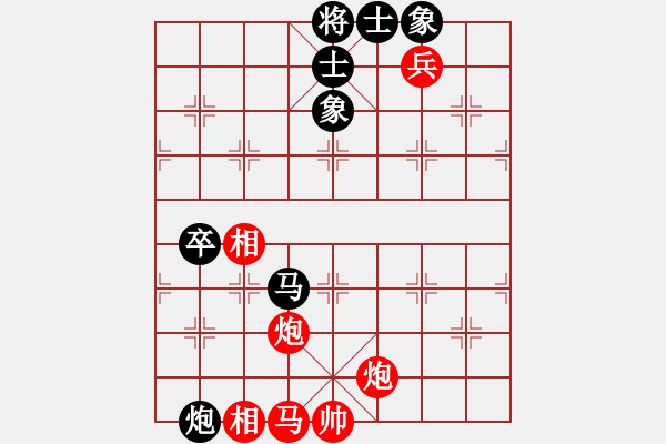 象棋棋譜圖片：rice(1段)-負(fù)-為何看不見(jiàn)(2段) - 步數(shù)：100 