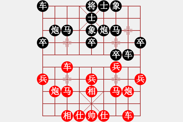 象棋棋譜圖片：rice(1段)-負(fù)-為何看不見(jiàn)(2段) - 步數(shù)：20 