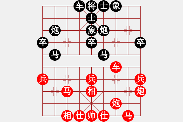 象棋棋譜圖片：rice(1段)-負(fù)-為何看不見(jiàn)(2段) - 步數(shù)：30 