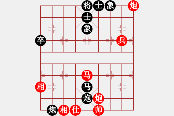 象棋棋譜圖片：rice(1段)-負(fù)-為何看不見(jiàn)(2段) - 步數(shù)：70 