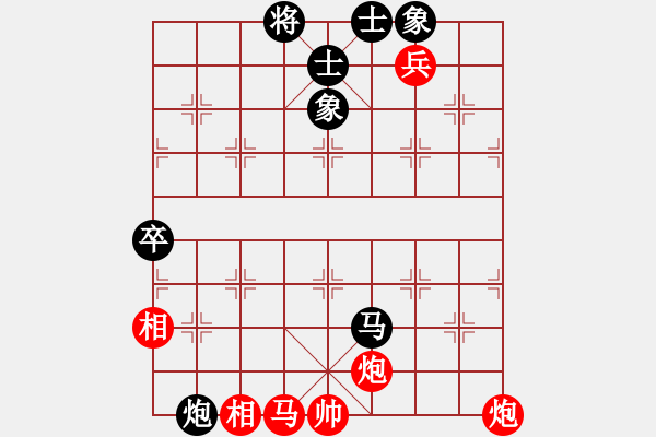 象棋棋譜圖片：rice(1段)-負(fù)-為何看不見(jiàn)(2段) - 步數(shù)：90 