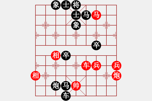 象棋棋譜圖片：新新人(4段)-負(fù)-天文一游(7段) - 步數(shù)：100 