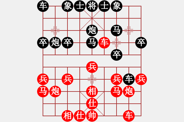 象棋棋譜圖片：新新人(4段)-負(fù)-天文一游(7段) - 步數(shù)：20 