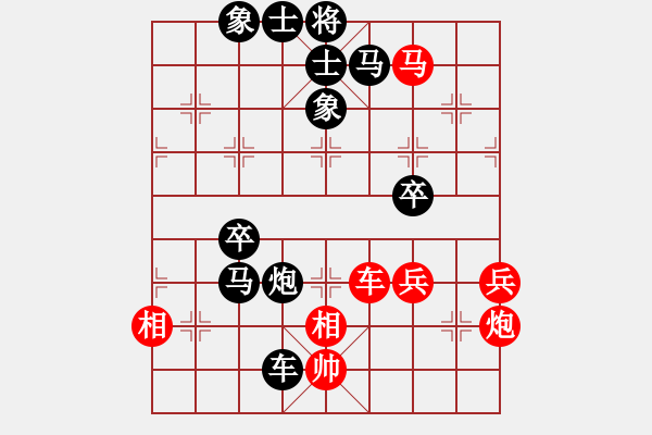 象棋棋譜圖片：新新人(4段)-負(fù)-天文一游(7段) - 步數(shù)：90 