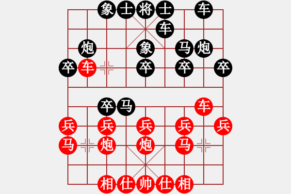 象棋棋譜圖片：簡蕊蕊 先負 陳麗淳 - 步數(shù)：20 