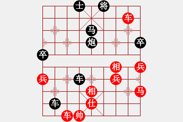 象棋棋譜圖片：小兵勝大將(2級(jí))-負(fù)-黯然五色(5r) - 步數(shù)：86 