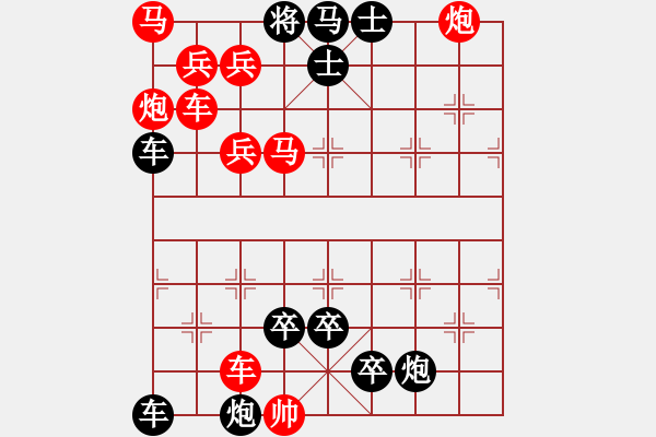 象棋棋譜圖片：風(fēng)雷激 - 步數(shù)：0 