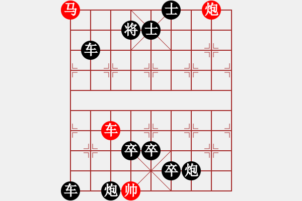 象棋棋譜圖片：風(fēng)雷激 - 步數(shù)：20 