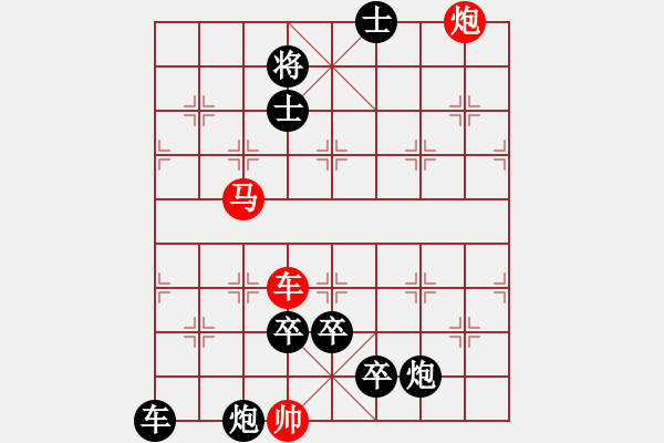 象棋棋譜圖片：風(fēng)雷激 - 步數(shù)：30 