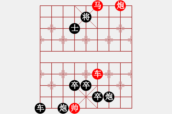 象棋棋譜圖片：風(fēng)雷激 - 步數(shù)：40 