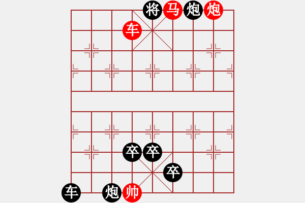 象棋棋譜圖片：風(fēng)雷激 - 步數(shù)：50 