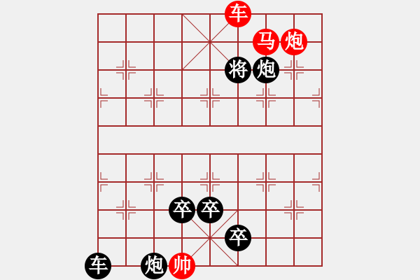 象棋棋譜圖片：風(fēng)雷激 - 步數(shù)：59 