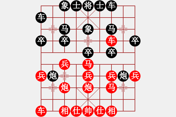 象棋棋譜圖片：淮西王(1段)-勝-華山論劍(月將) - 步數(shù)：20 