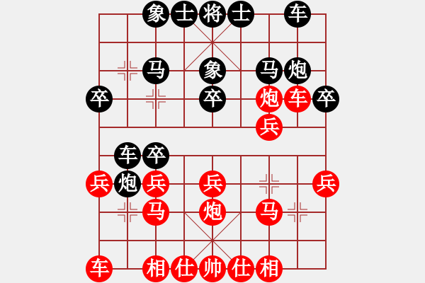 象棋棋谱图片：刘欢 先负 党国蕾 - 步数：20 
