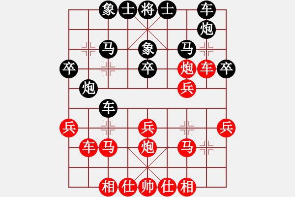 象棋棋谱图片：刘欢 先负 党国蕾 - 步数：30 