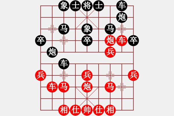 象棋棋譜圖片：劉歡 先負(fù) 黨國(guó)蕾 - 步數(shù)：30 