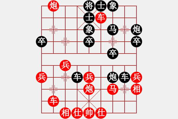 象棋棋譜圖片：我是誰的拳(9段)-勝-肇州象棋(7段) - 步數(shù)：30 