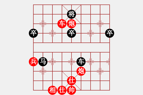 象棋棋譜圖片：我是誰的拳(9段)-勝-肇州象棋(7段) - 步數(shù)：90 