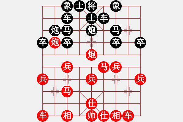 象棋棋譜圖片：中原一點(diǎn)白(4段)-勝-蘇妲己(3段) - 步數(shù)：20 