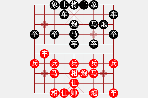 象棋棋譜圖片：吉慶有余[紅] -VS- 橫才俊儒[黑] - 步數(shù)：20 