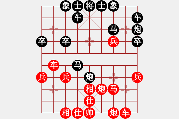 象棋棋譜圖片：吉慶有余[紅] -VS- 橫才俊儒[黑] - 步數(shù)：30 