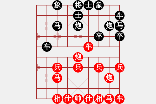 象棋棋譜圖片：longshui(8級(jí))-勝-昊天天(1段) - 步數(shù)：20 