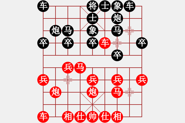 象棋棋譜圖片：中炮先鋒馬56炮對(duì)屏風(fēng)馬平炮兌車(chē)飛正士相 - 步數(shù)：20 