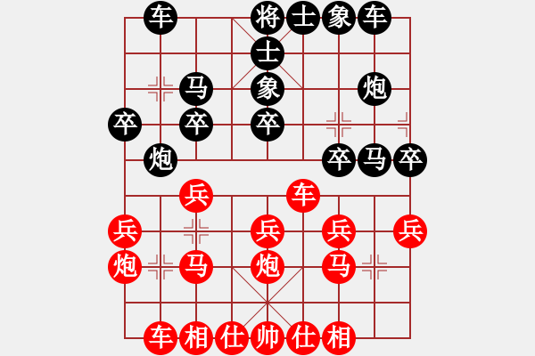 象棋棋譜圖片：f150 fdokfdok - 步數(shù)：20 