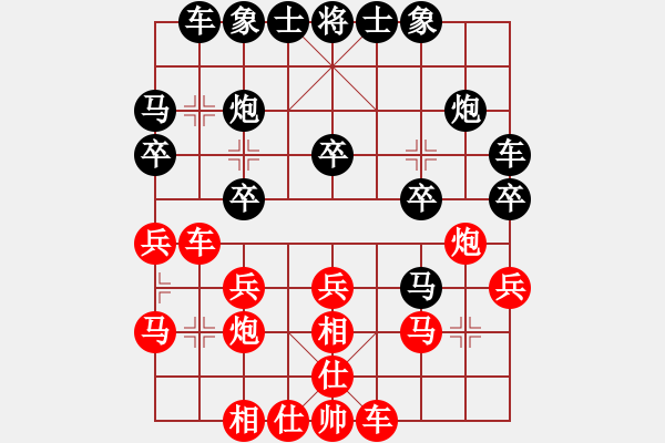 象棋棋譜圖片：jiaweih(北斗)-和-菜鳥分享庫(9星) - 步數(shù)：20 