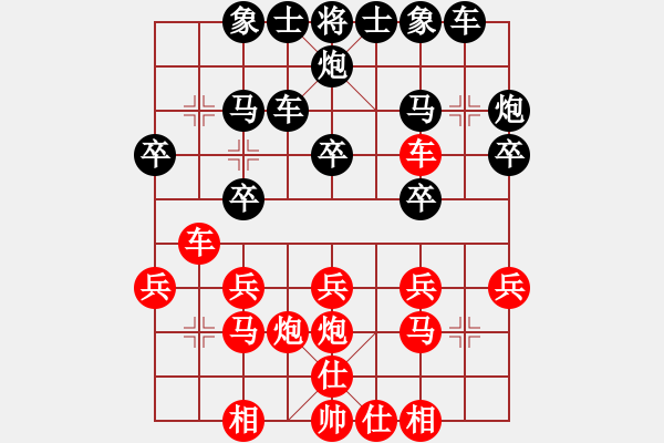 象棋棋譜圖片：桔中居士100VS遂寧棋迷3(2016-8-31) - 步數(shù)：20 