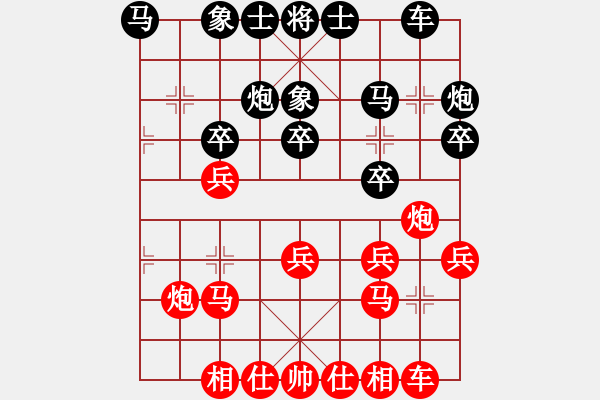 象棋棋譜圖片：2015.7.17施新斌先負(fù)談?dòng)迅?pgn - 步數(shù)：20 