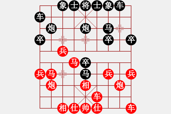 象棋棋譜圖片：pcll(9段)-負(fù)-半世徘徊(5段) - 步數(shù)：20 